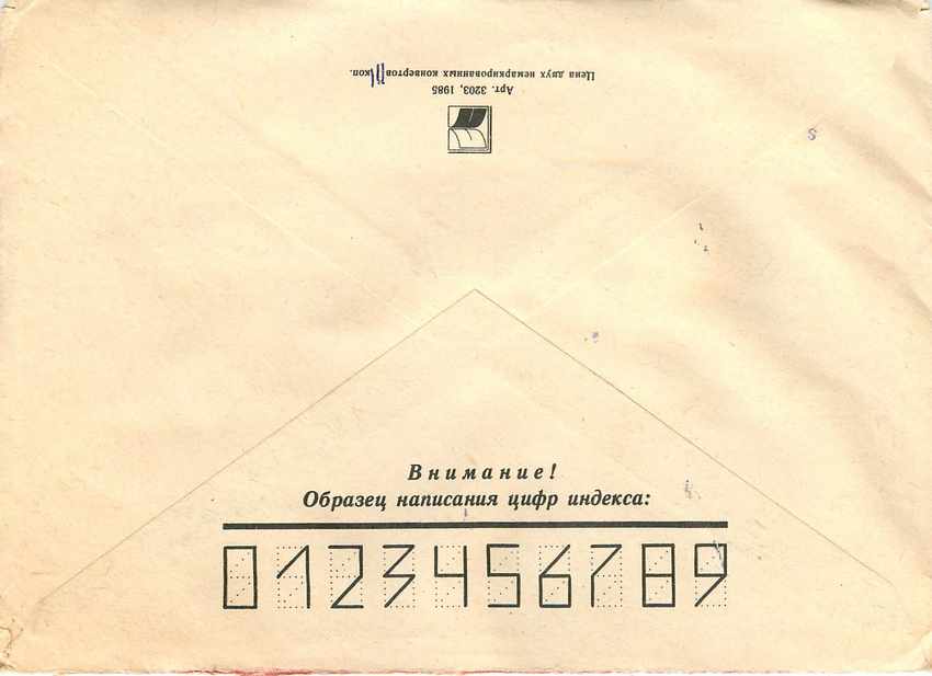 Russie Russia Entier Postal Stationary Bateau Paquebot Camion — Verso