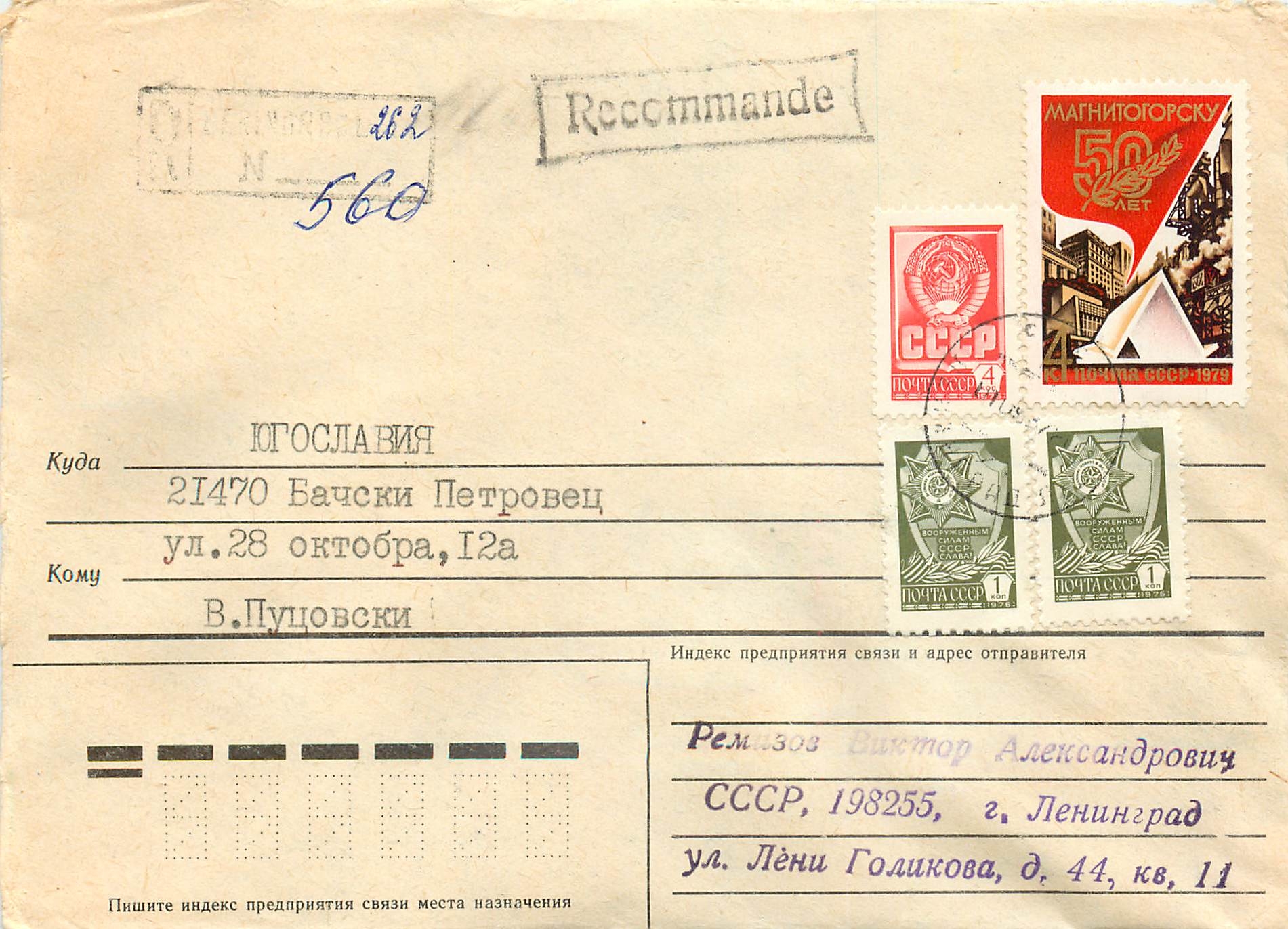 Russie Russia Entier Postal Stationary 