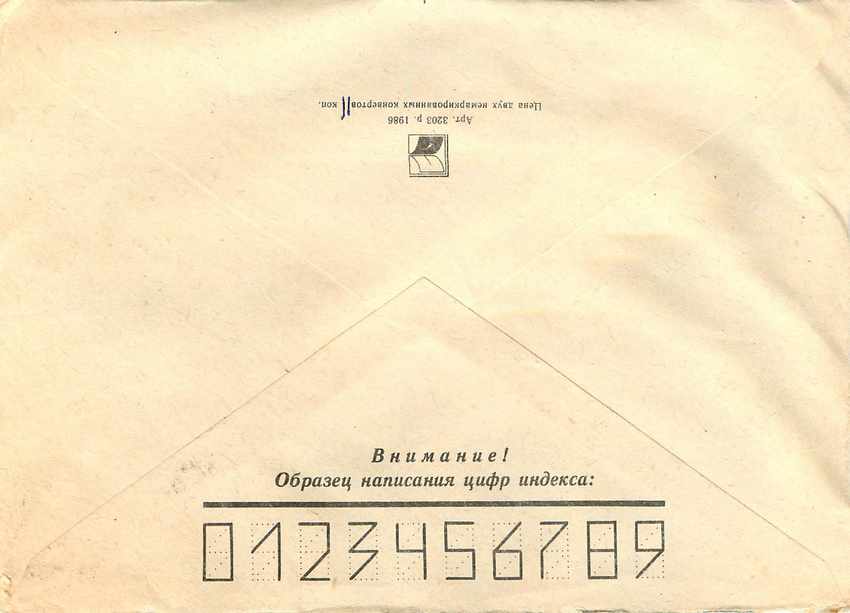 Russie Russia Entier Postal Stationary  — Rückseite