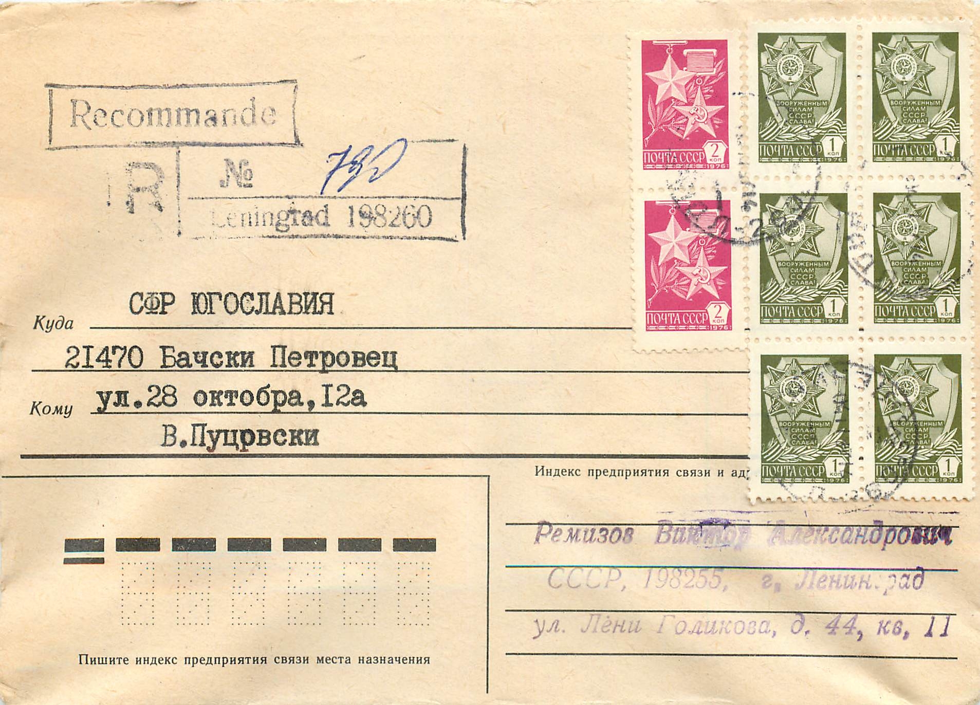 Russie Russia Entier Postal Stationary 
