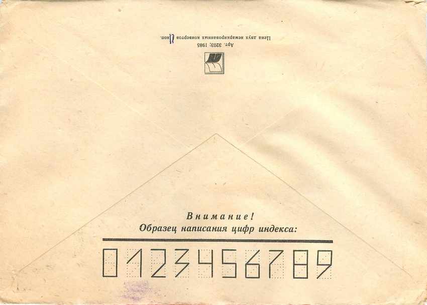 Russie Russia Entier Postal Stationary  — Verso