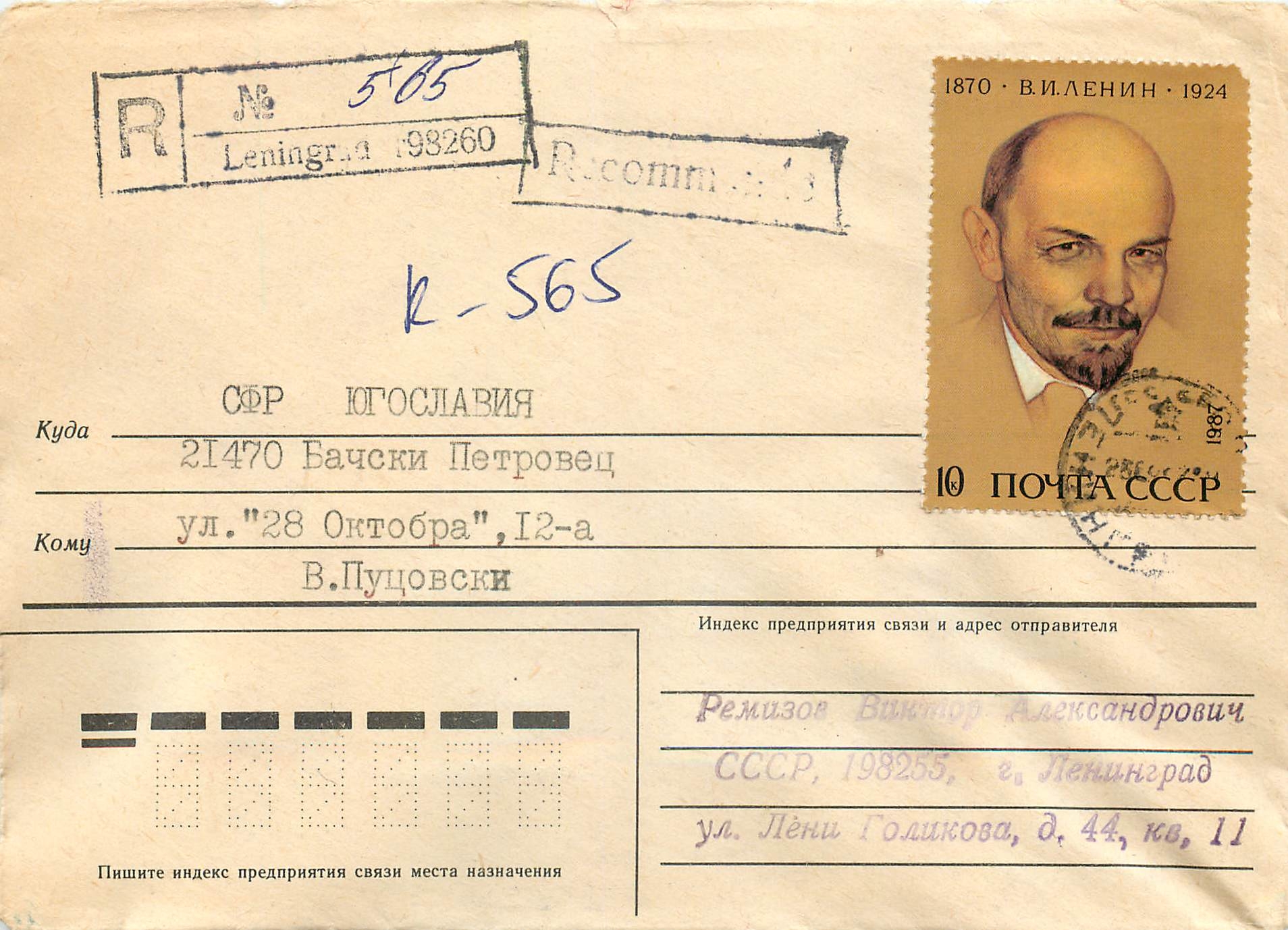 Russie Russia Entier Postal Stationary Lenin Lenine