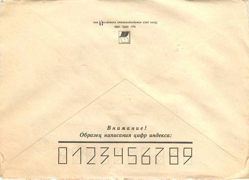 Russie Russia Entier Postal Stationary Lenin Lenine — Verso