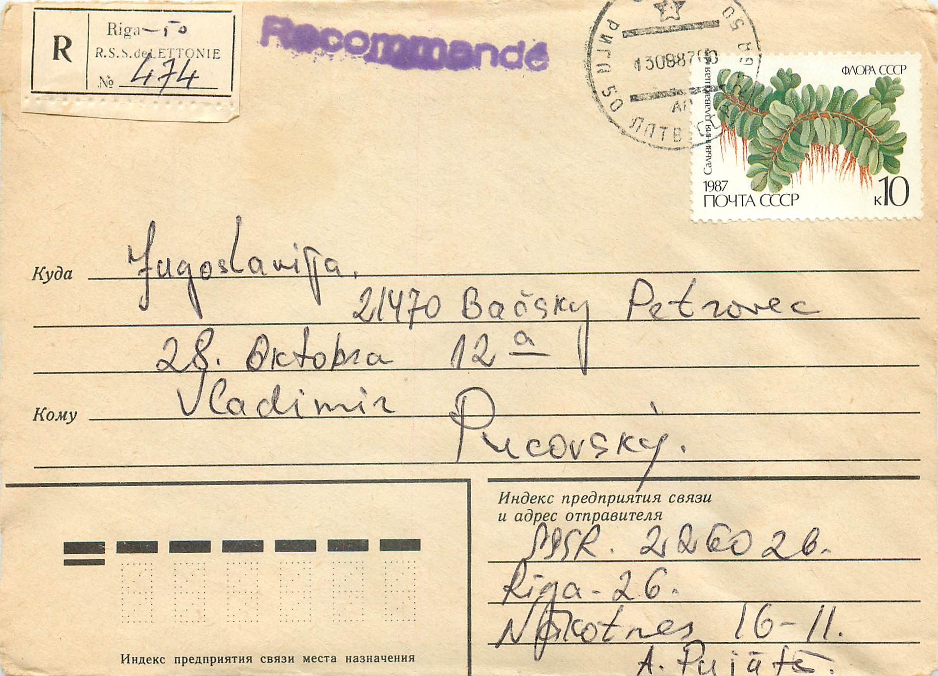Russie Russia Entier Postal Stationary 
