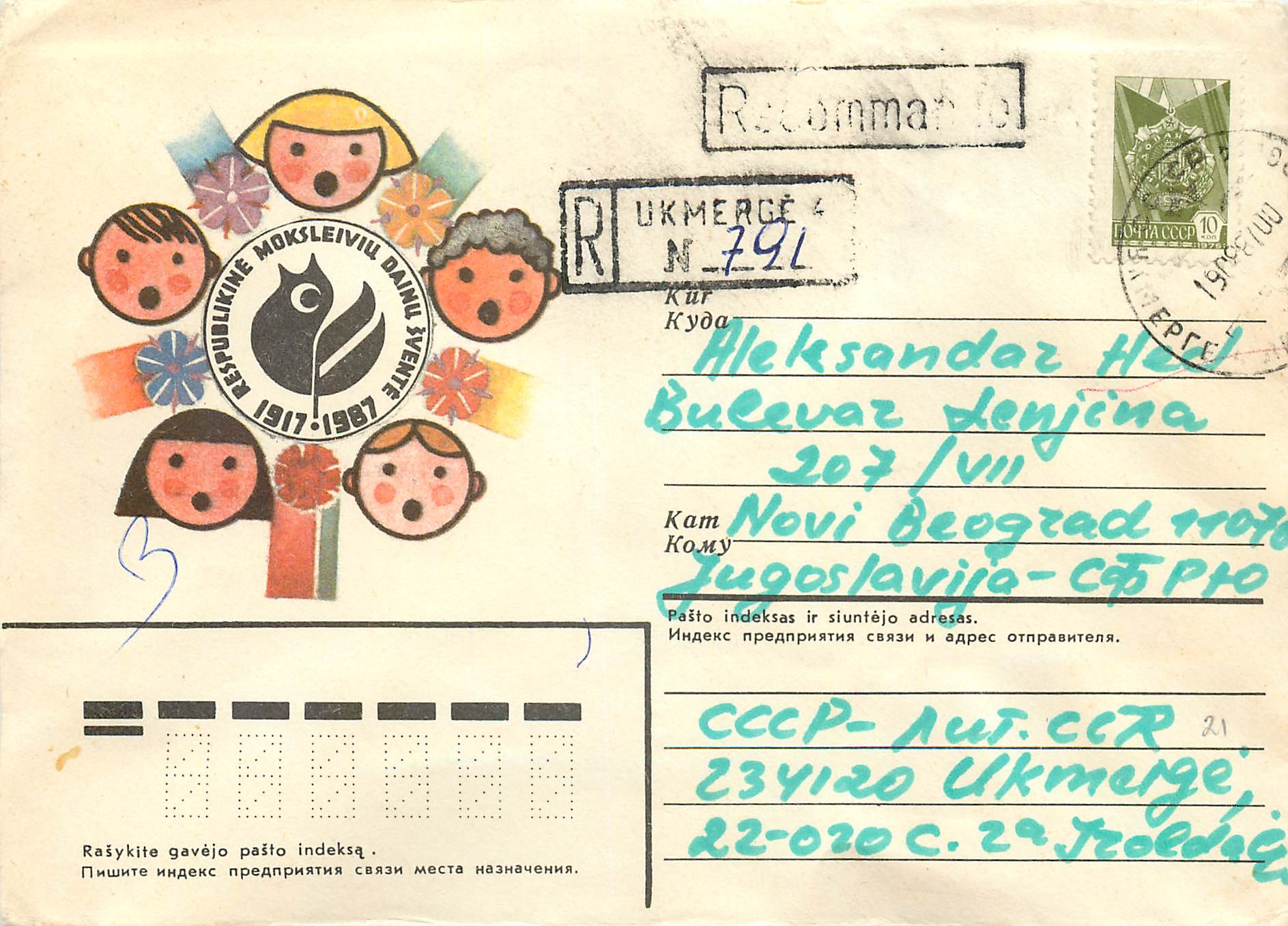 Russie Russia Entier Postal Stationary 