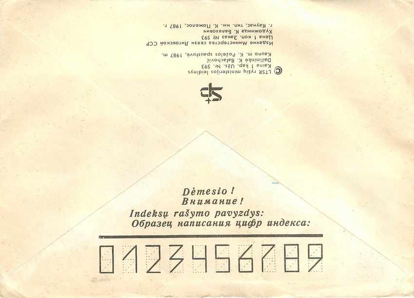 Russie Russia Entier Postal Stationary  — Verso