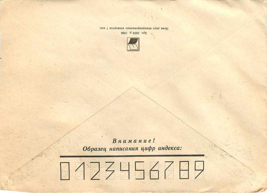Russie Russia Entier Postal Stationary Cyclisme Velo — Rückseite