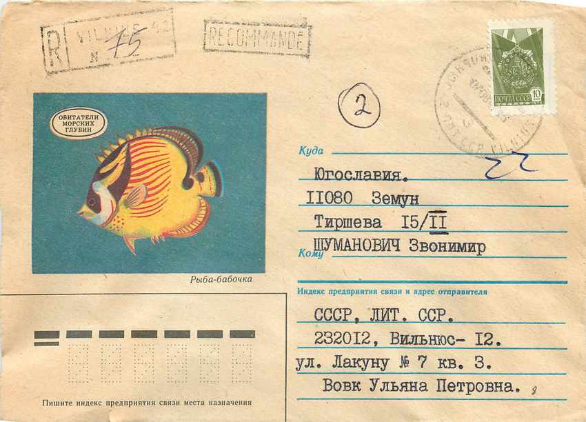 Russie Russia Entier Postal Stationary Poisson