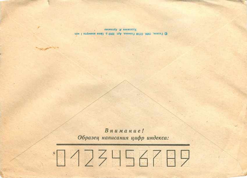 Russie Russia Entier Postal Stationary Poisson — Verso