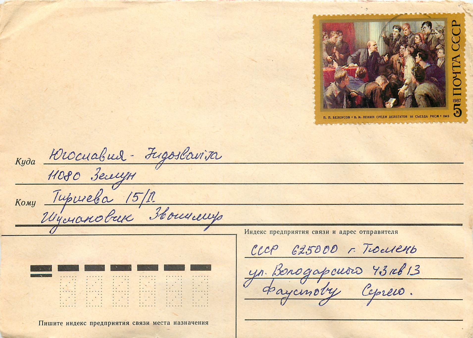 Russie Russia Entier Postal Stationary Peinture Lenin Lenine