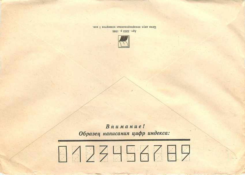 Russie Russia Entier Postal Stationary Peinture Lenin Lenine — Verso