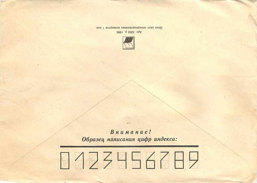 Russie Russia Entier Postal Stationary Peinture Lenin Lenine — Verso