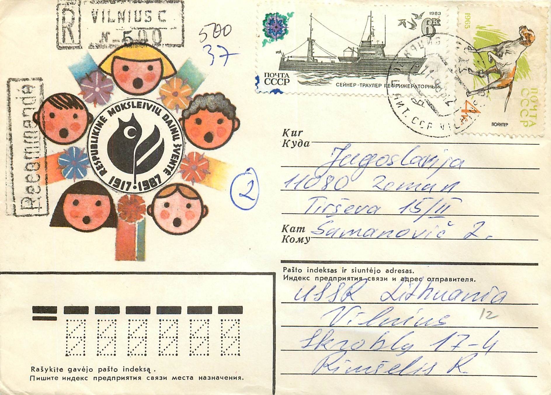 Russie Russia Entier Postal Stationary Bateau Chien