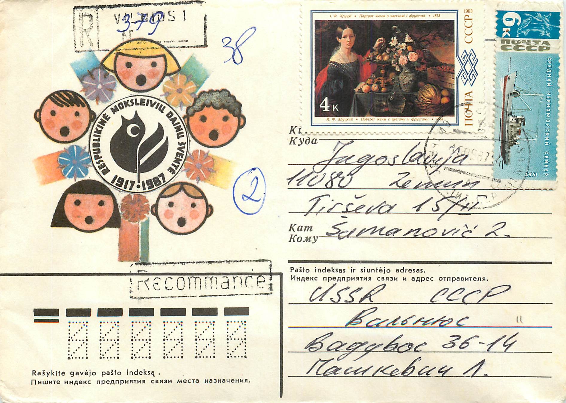Russie Russia Entier Postal Stationary Bateau Peinture