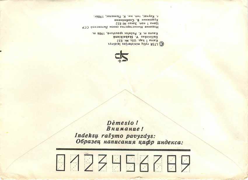 Russie Russia Entier Postal Stationary Basket-Ball Basket Ball — Verso