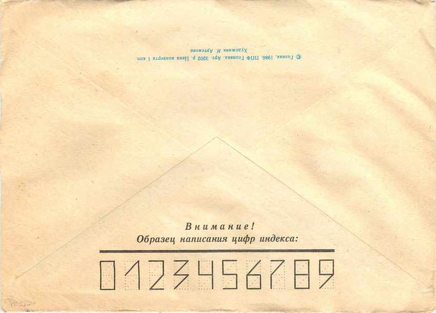Russie Russia Entier Postal Stationary Lenin Lenine Oiseau Heron Poisson — Verso