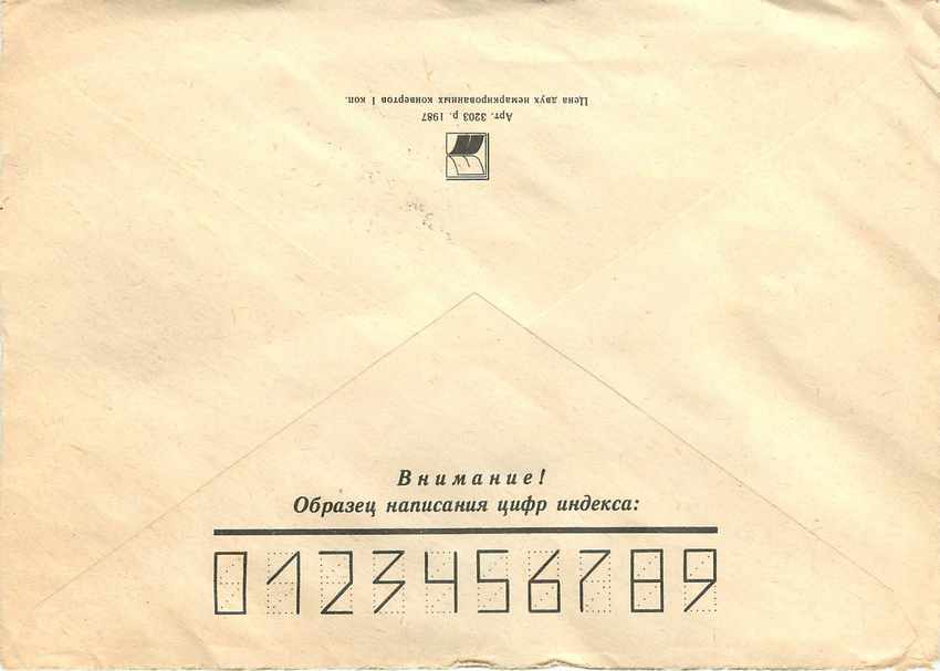 Russie Russia Entier Postal Stationary  — Verso