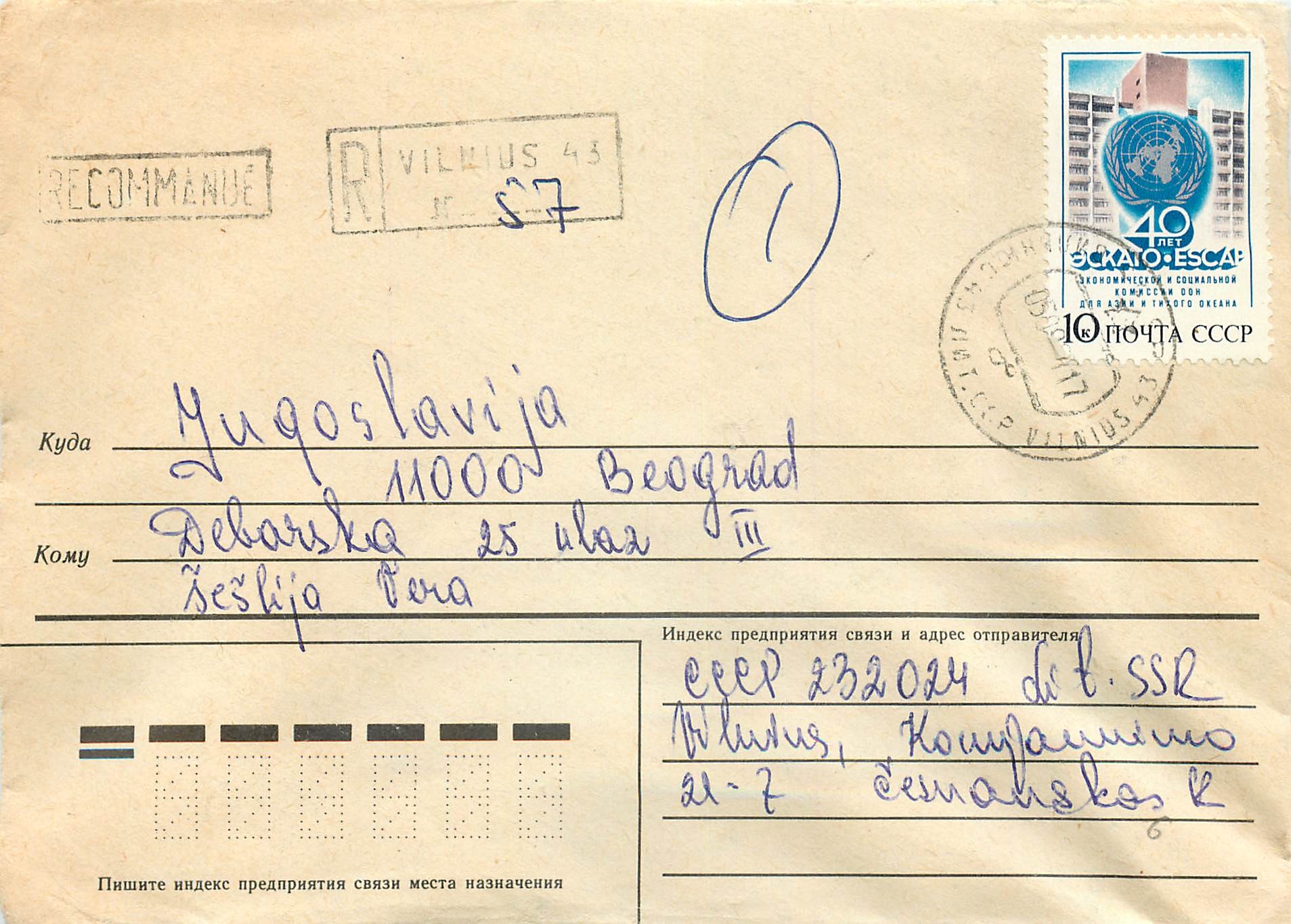 Russie Russia Entier Postal Stationary 