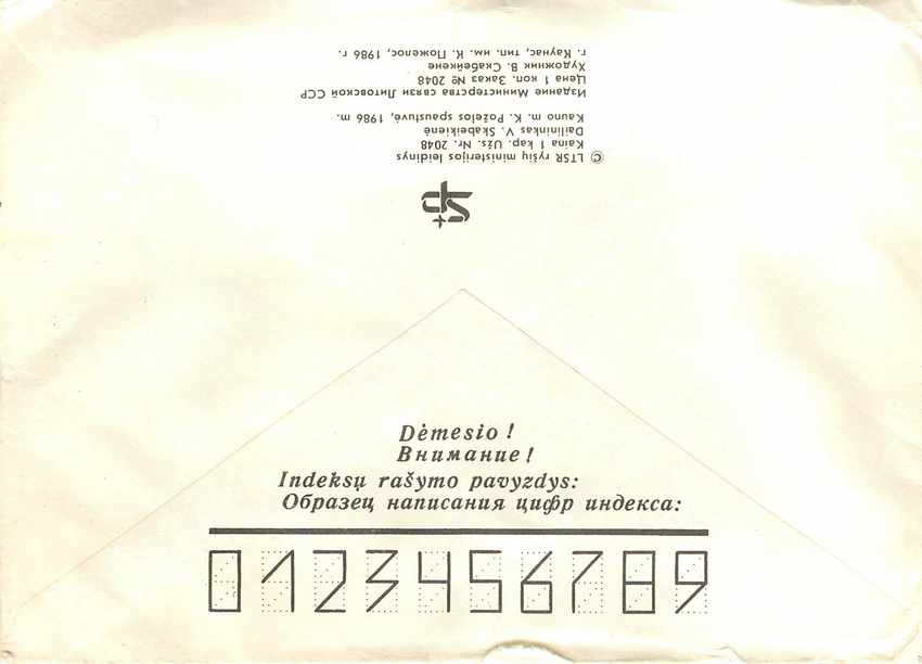 Russie Russia Entier Postal Stationary  — Verso