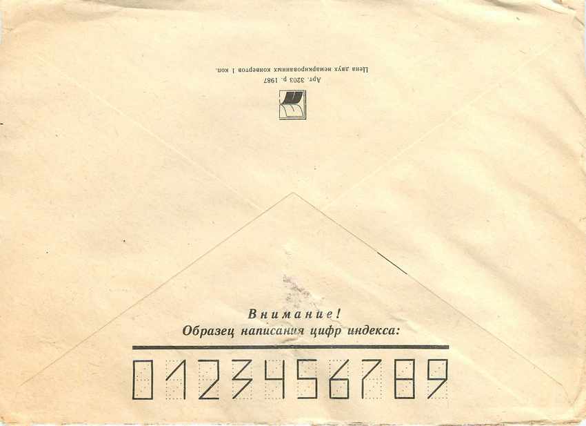 Russie Russia Entier Postal Stationary  — Verso