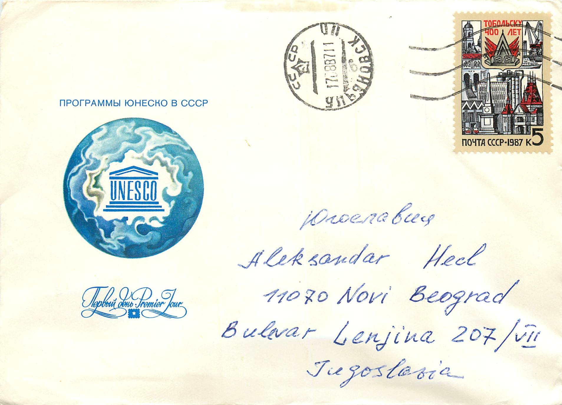 Russie Russia Entier Postal Stationary Unesco