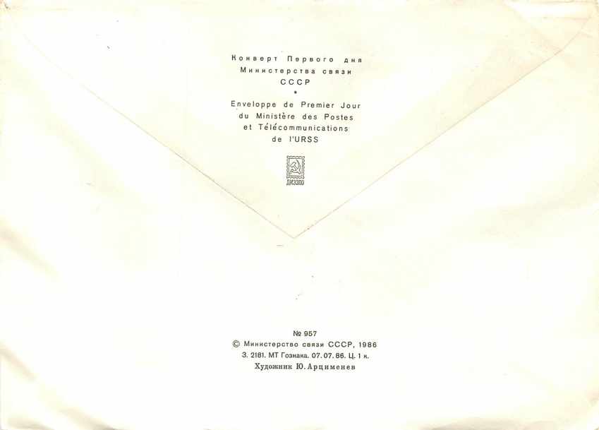 Russie Russia Entier Postal Stationary Unesco Velo Cycle — Rückseite