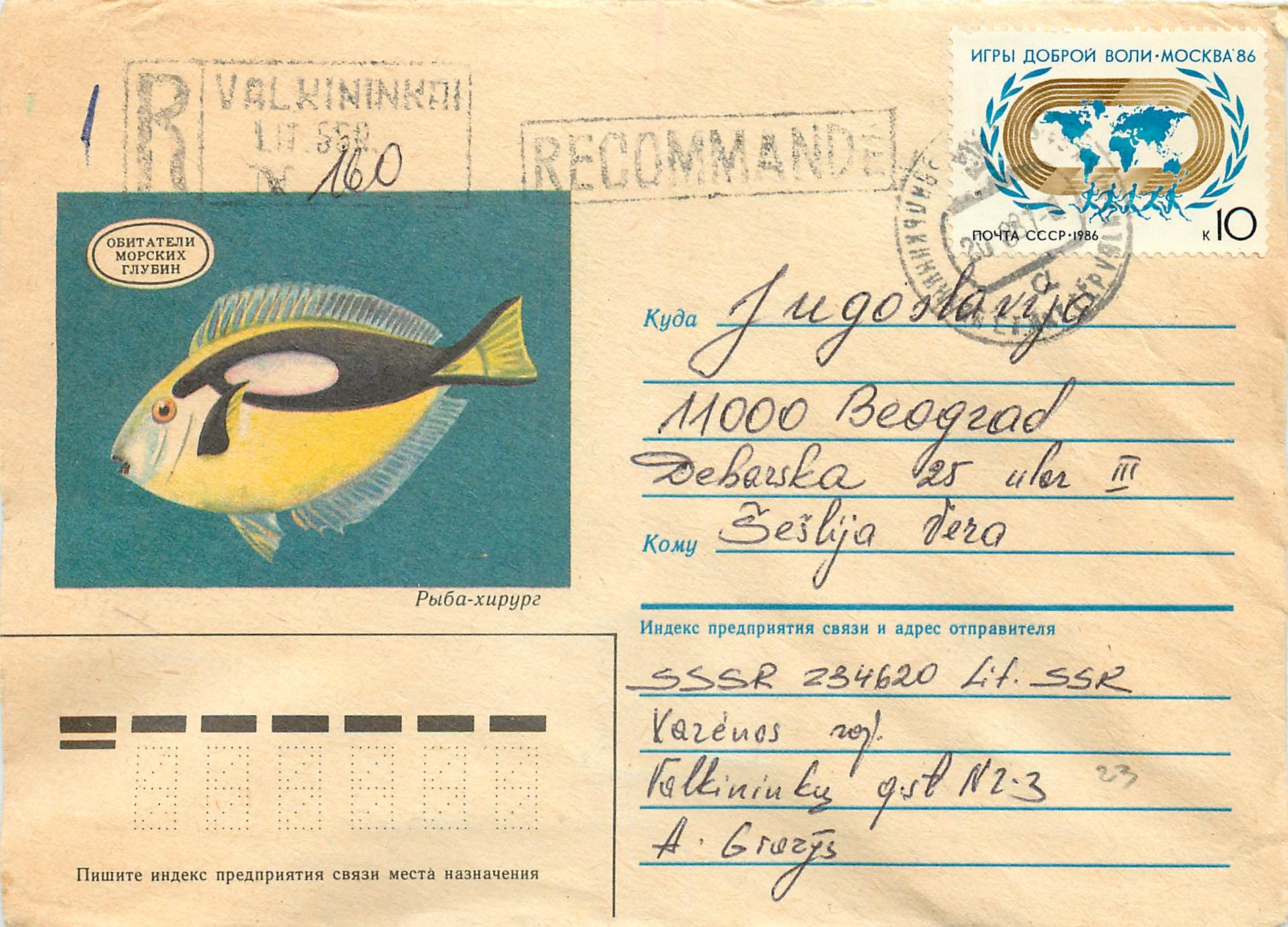 Russie Russia Entier Postal Stationary Poisson 