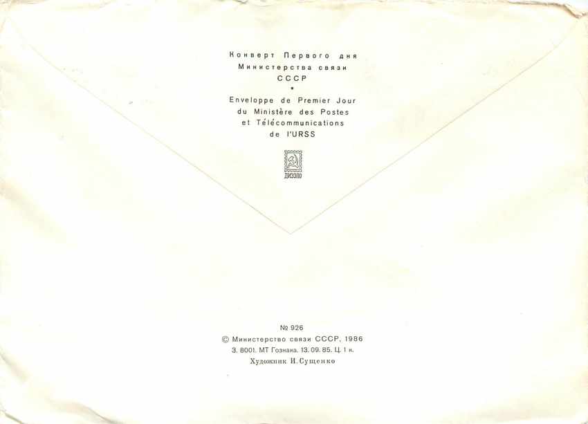 Russie Russia Entier Postal Stationary Papillons — Rückseite