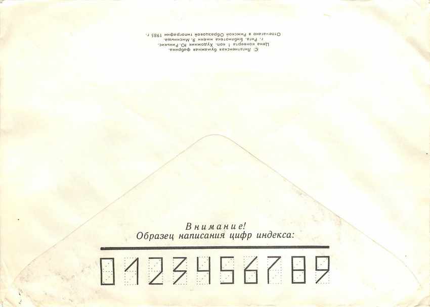 Russie Russia Entier Postal Stationary  — Verso