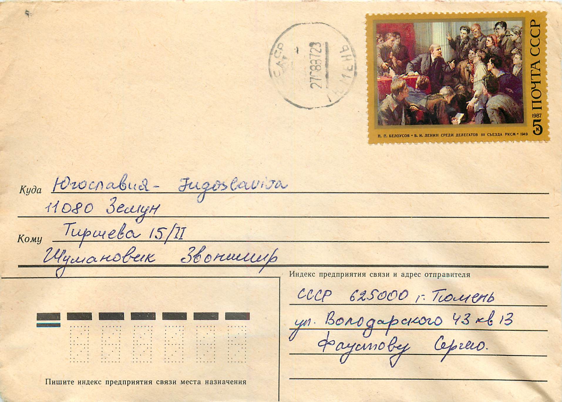 Russie Russia Entier Postal Stationary Lenin Lenine