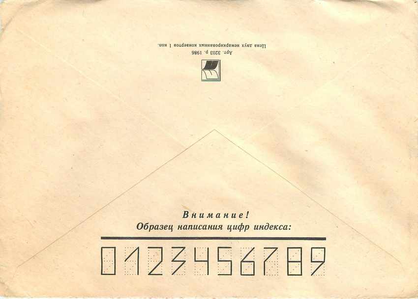 Russie Russia Entier Postal Stationary Lenin Lenine — Verso