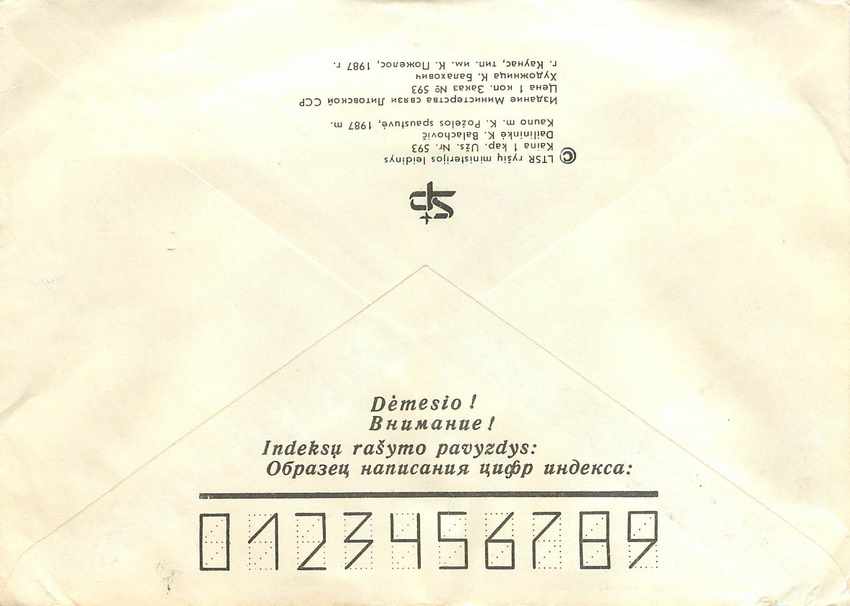 Russie Russia Entier Postal Stationary  — Verso