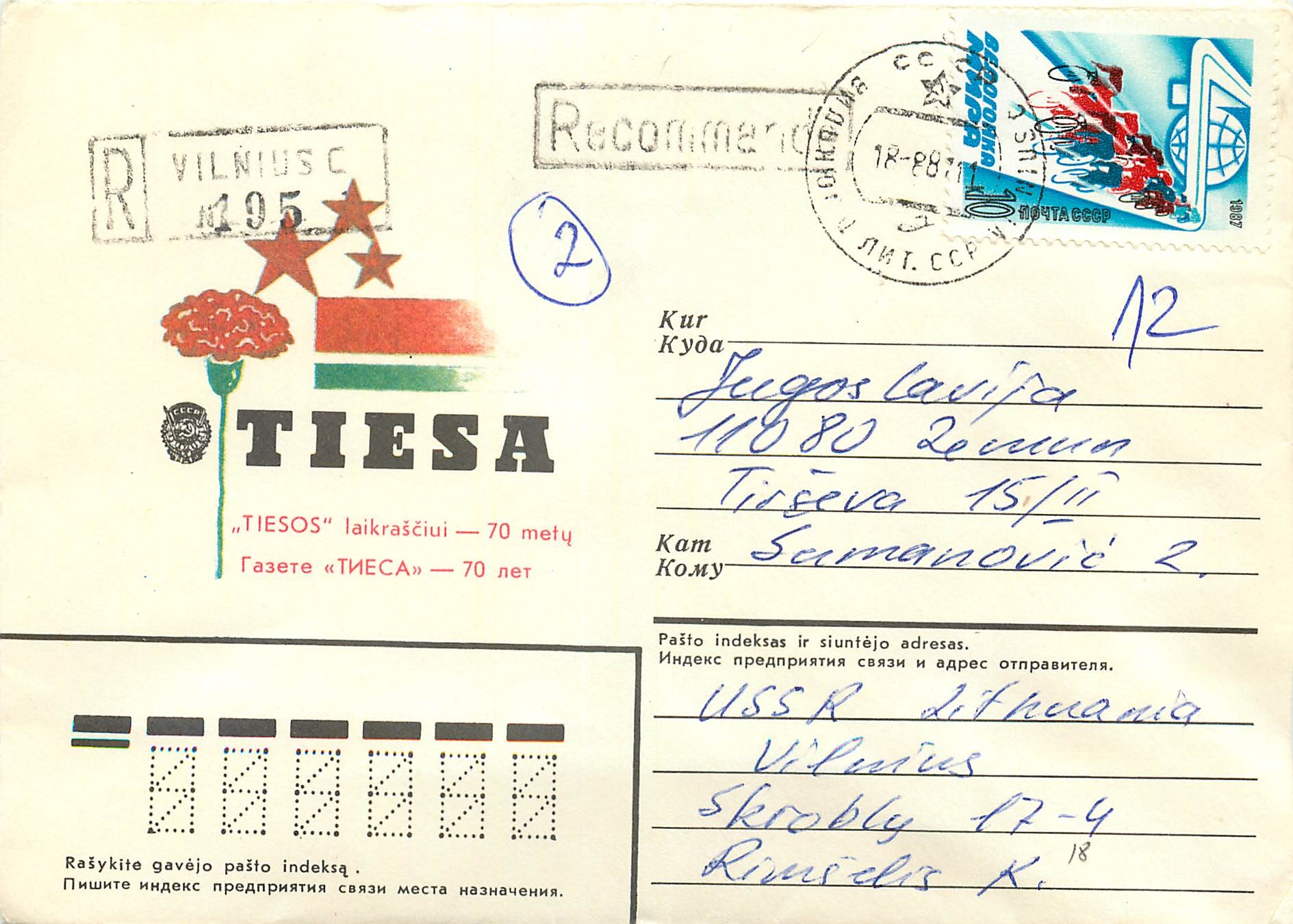 Russie Russia Entier Postal Stationary Velo Cycle