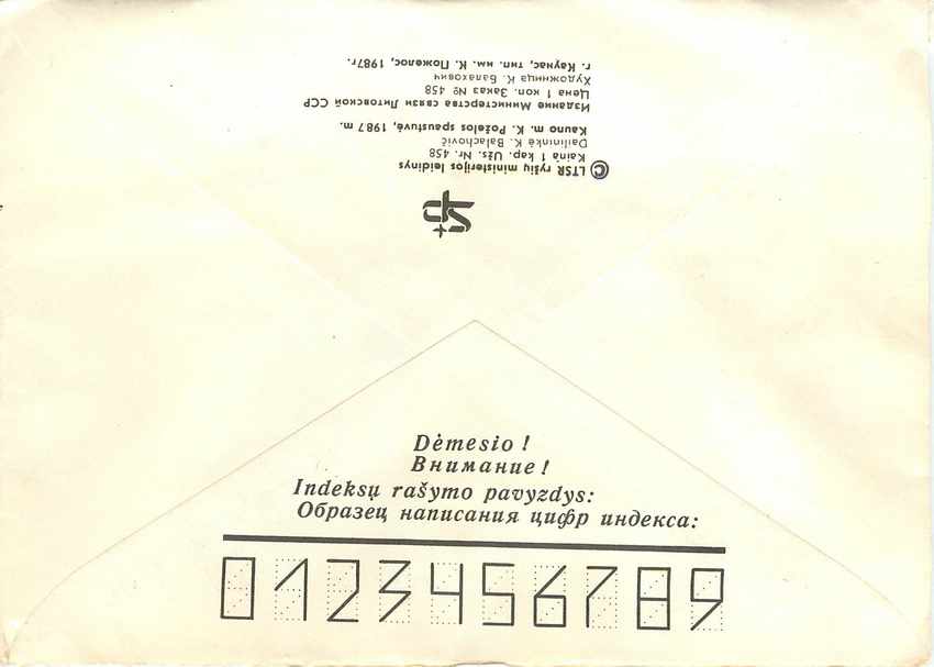 Russie Russia Entier Postal Stationary Velo Cycle — Rückseite