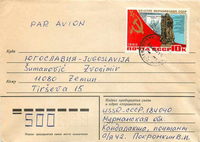 Russie Russia Entier Postal Stationary 