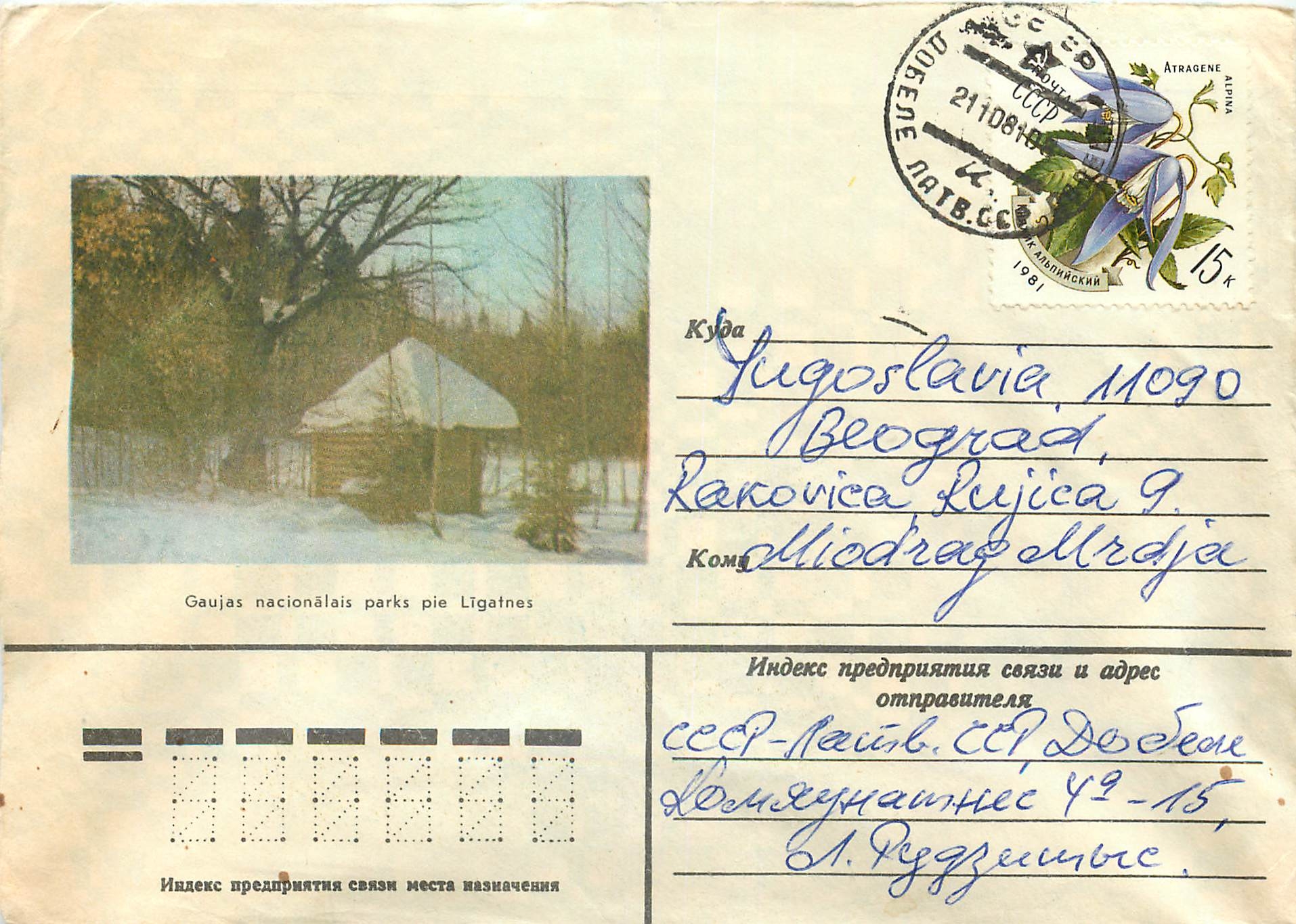 Russie Russia Entier Postal Stationary 