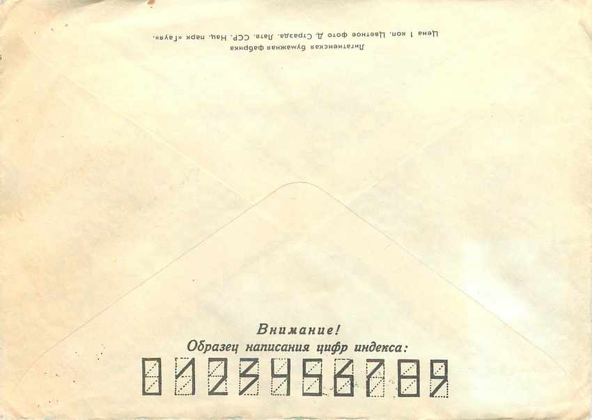 Russie Russia Entier Postal Stationary  — Verso