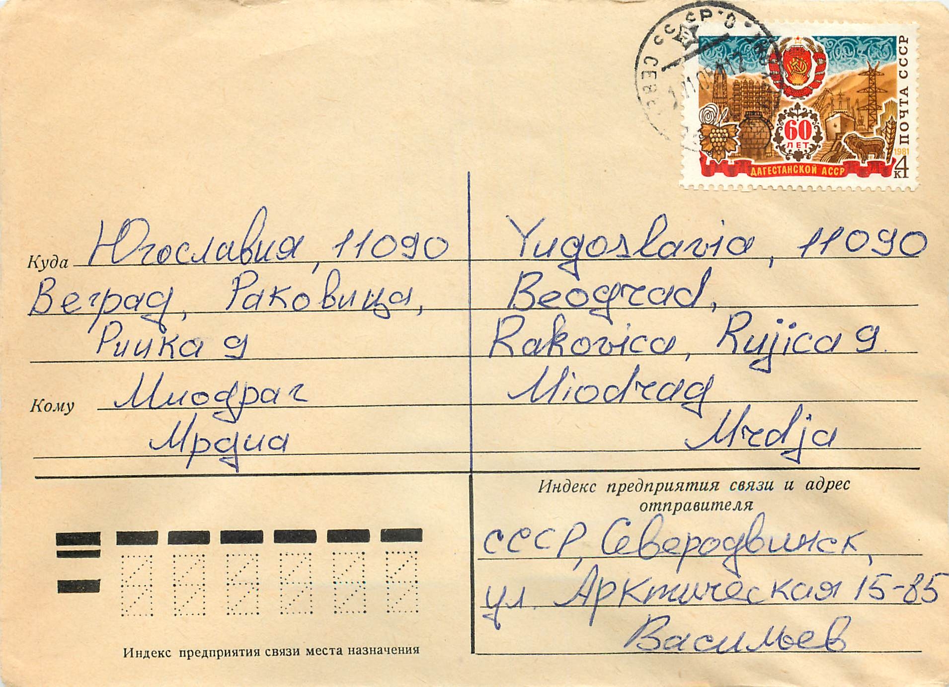 Russie Russia Entier Postal Stationary 