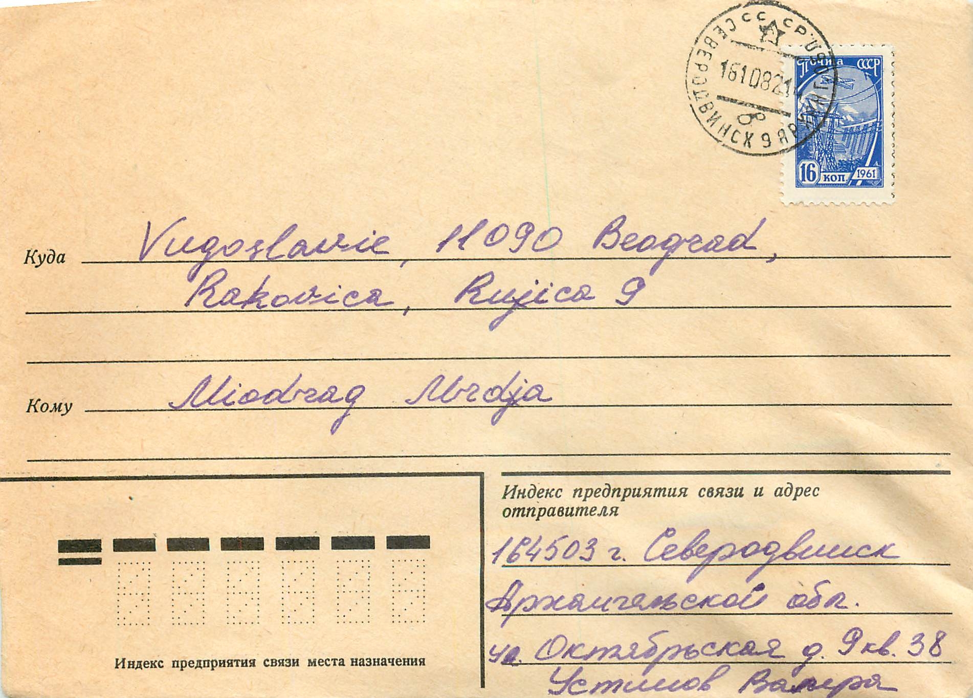 Russie Russia Entier Postal Stationary 
