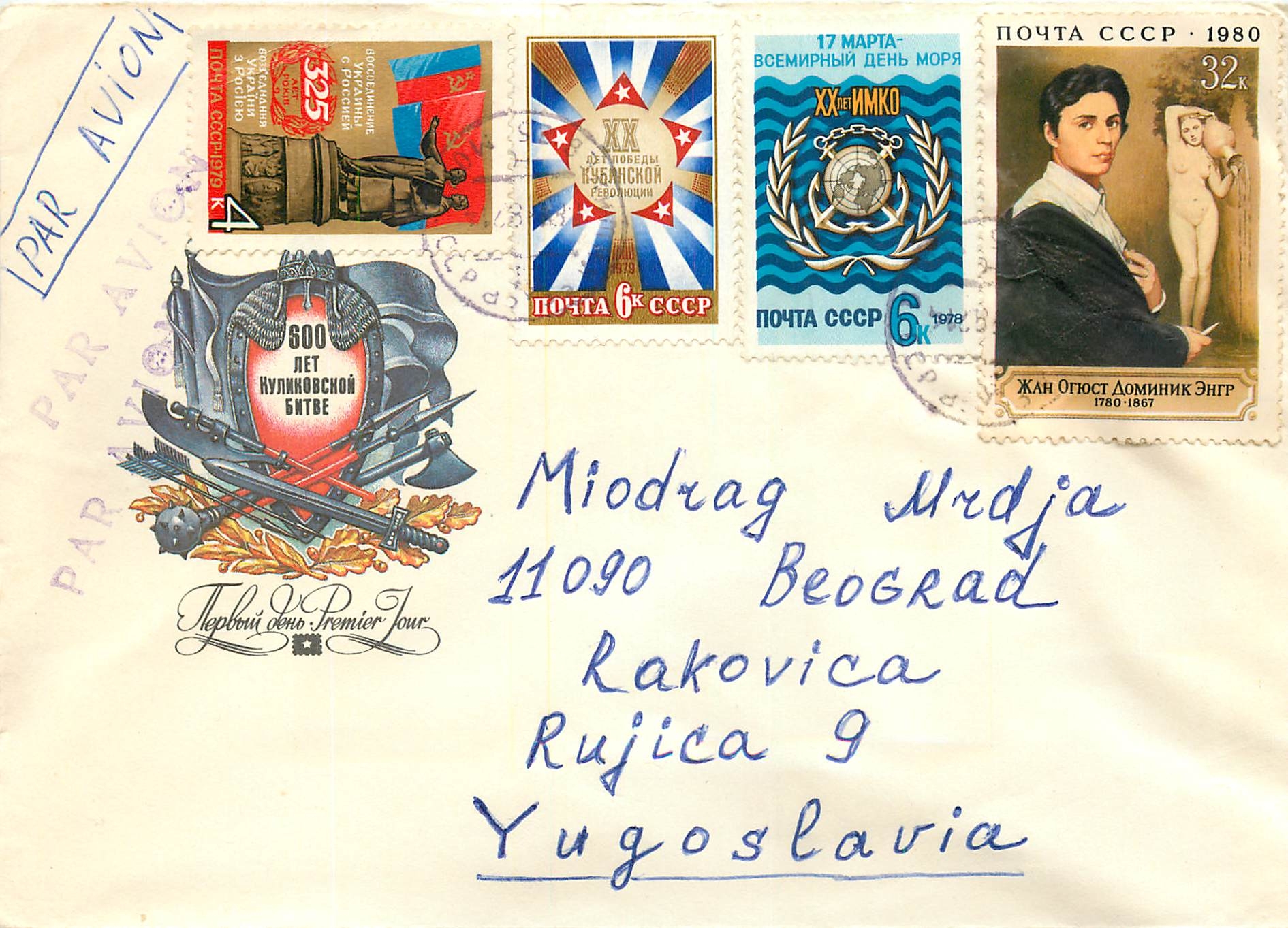 Russie Russia Entier Postal Stationary 