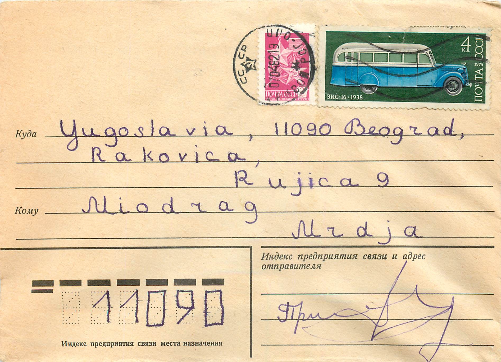 Russie Russia Entier Postal Stationary Autobus