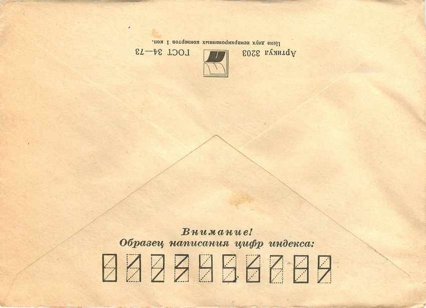 Russie Russia Entier Postal Stationary Autobus — Verso