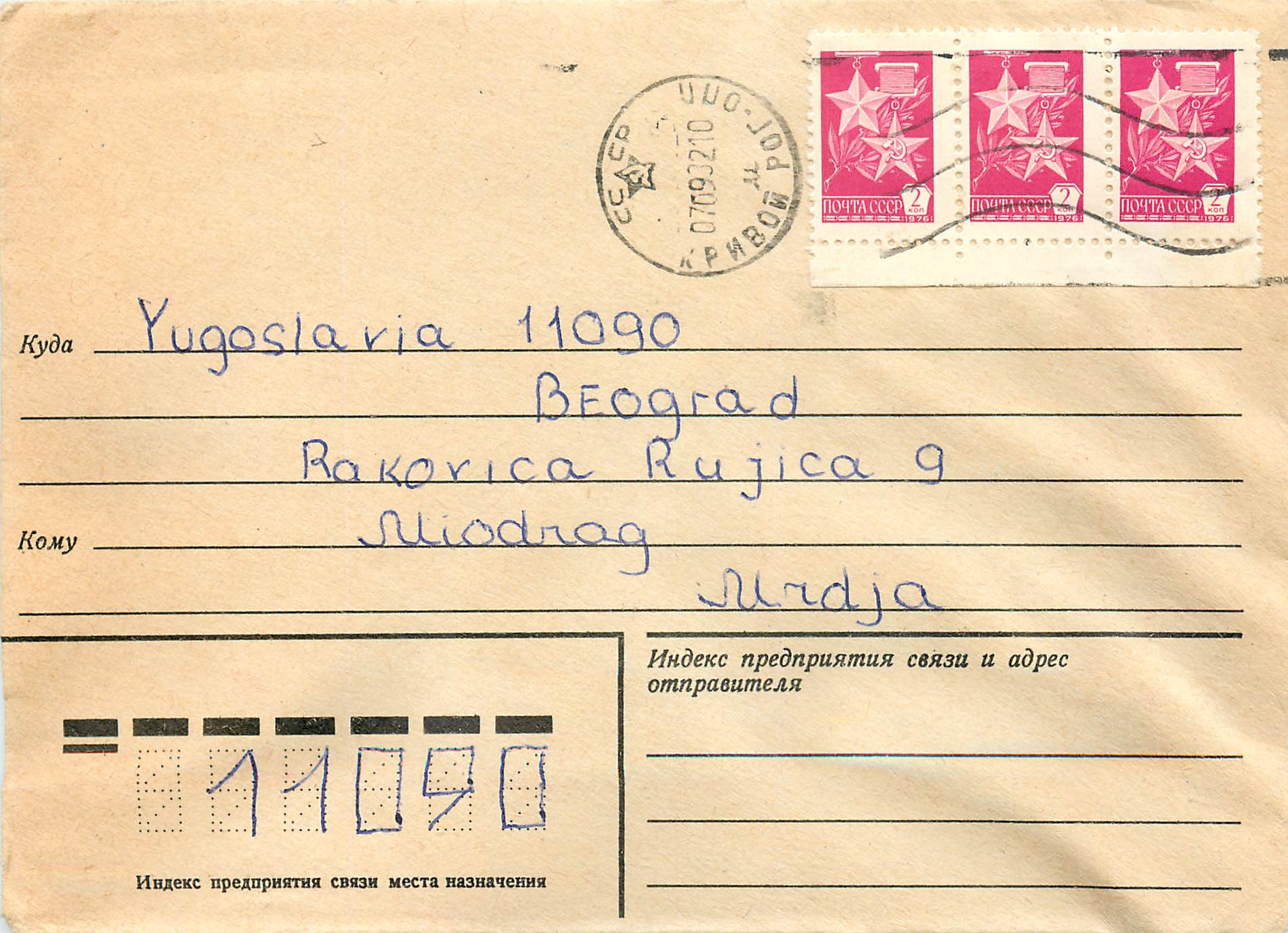 Russie Russia Entier Postal Stationary 