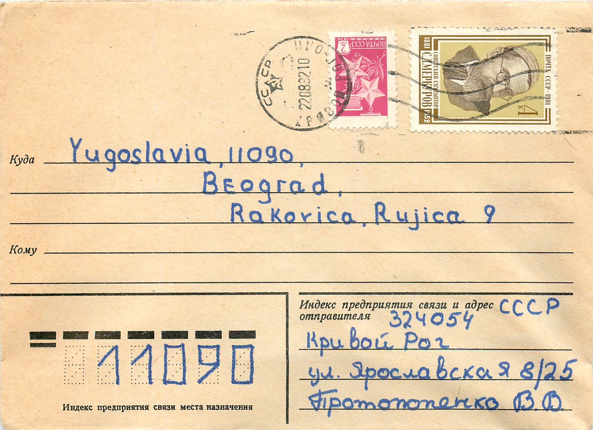 Russie Russia Entier Postal Stationary 
