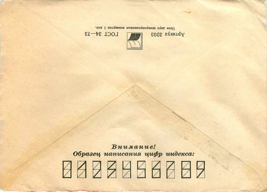 Russie Russia Entier Postal Stationary Helicoptere Electricite Cosmos Espace — Verso
