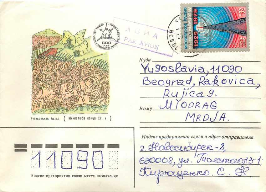Russie Russia Entier Postal Stationary 