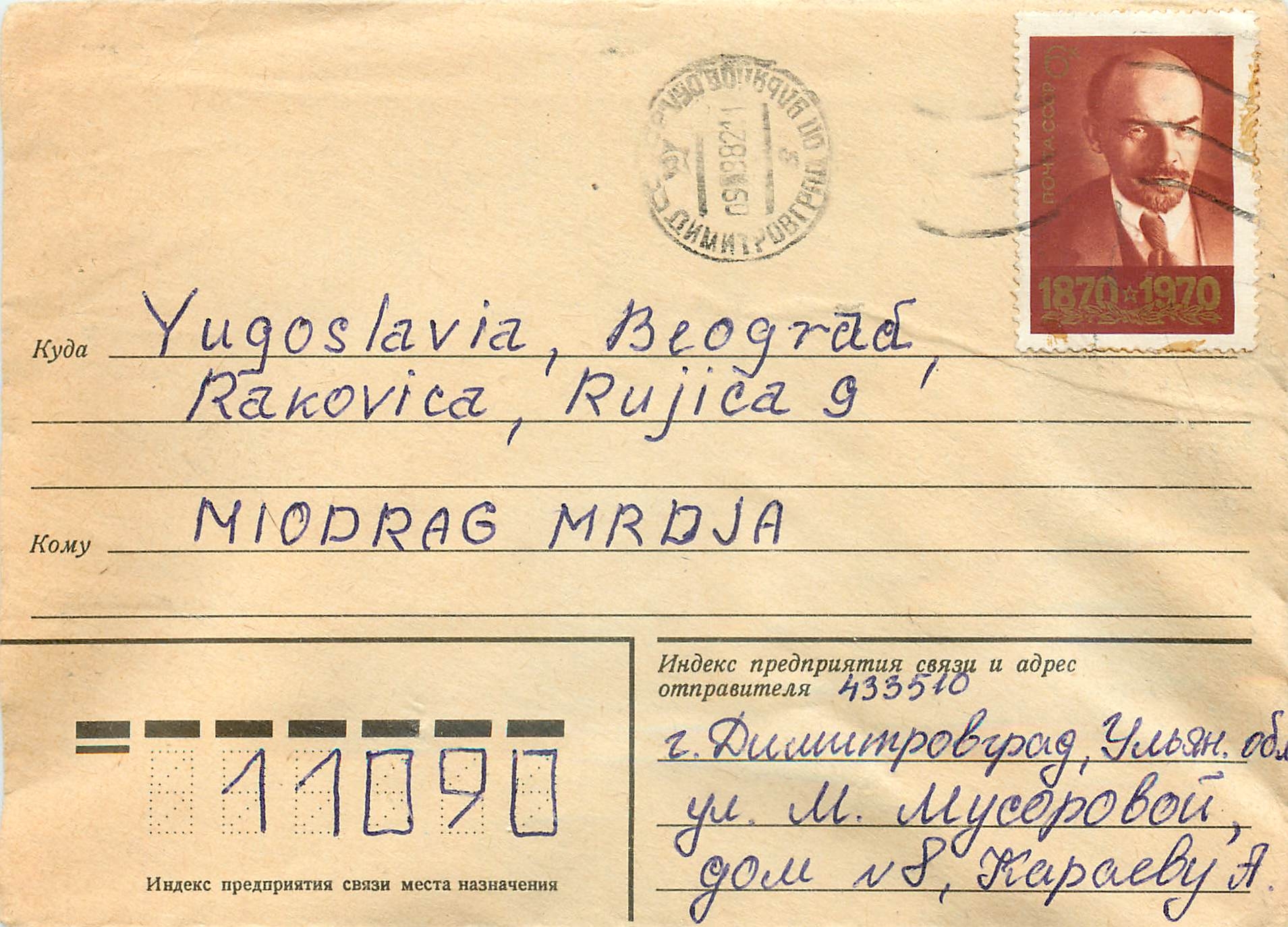 Russie Russia Entier Postal Stationary Lenin Lenine