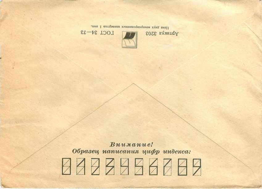 Russie Russia Entier Postal Stationary Lenin Lenine — Verso