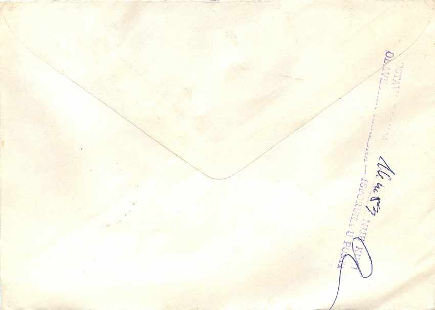 Russie Russia Lettre UIT — Verso