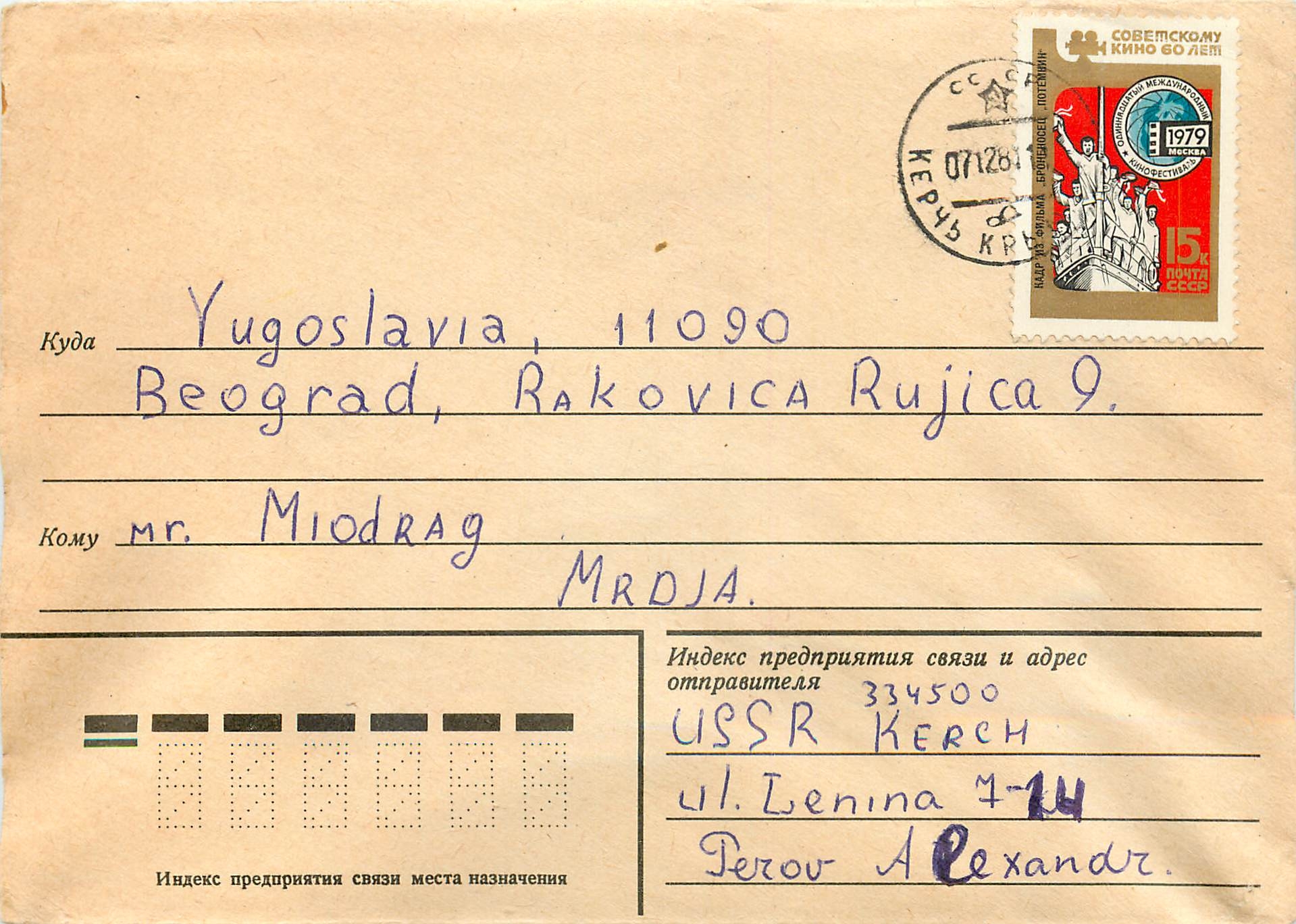 Russie Russia Entier Postal Stationary 